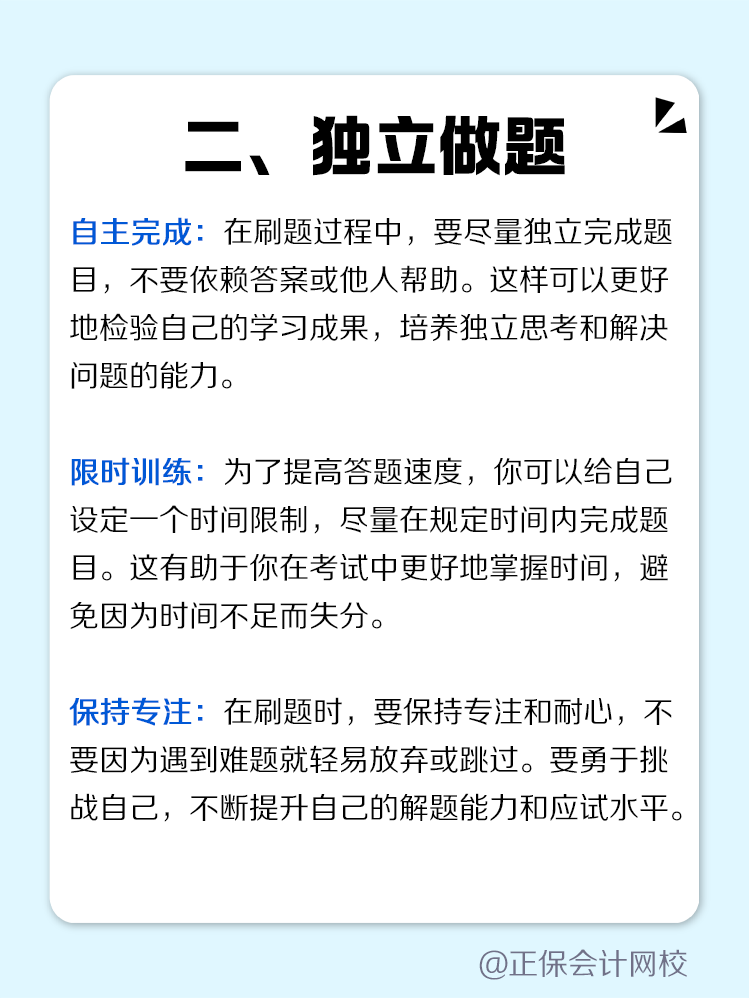 如何高效利用历年试题摸清备考CPA思路？