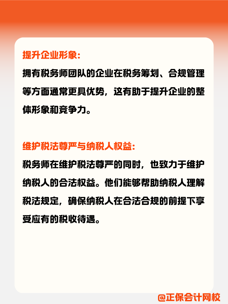 税务师在职场中到底能发挥哪些作用？